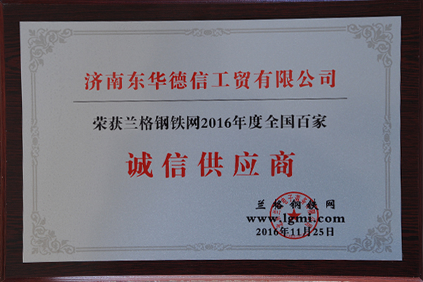 榮譽(yù)資質(zhì)