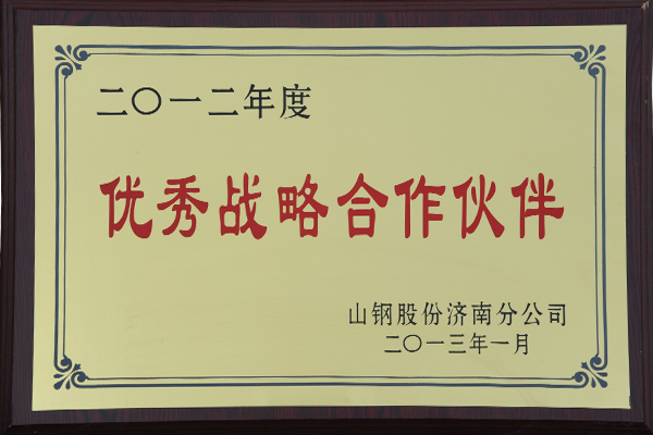 榮譽(yù)資質(zhì)