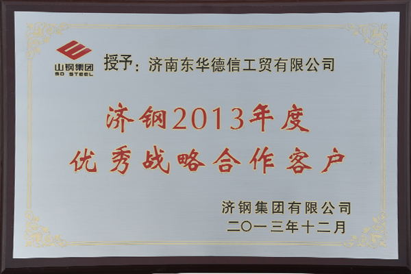 榮譽(yù)資質(zhì)