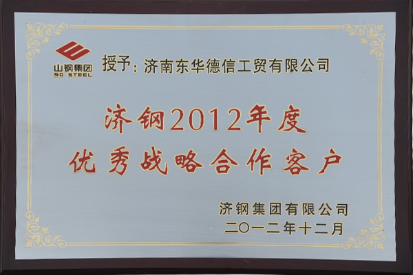 榮譽(yù)資質(zhì)
